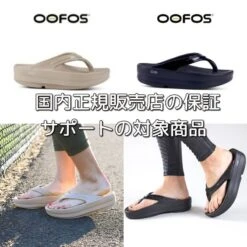 OOFOS | Platform Casual Style Street Style Plain Sport Sandals