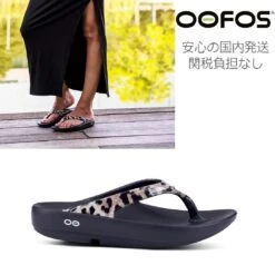 OOFOS | Leopard Patterns Open Toe Rubber Sole Casual Style