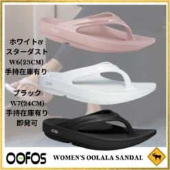 OOFOS | Open Toe Casual Style Unisex Street Style Plain