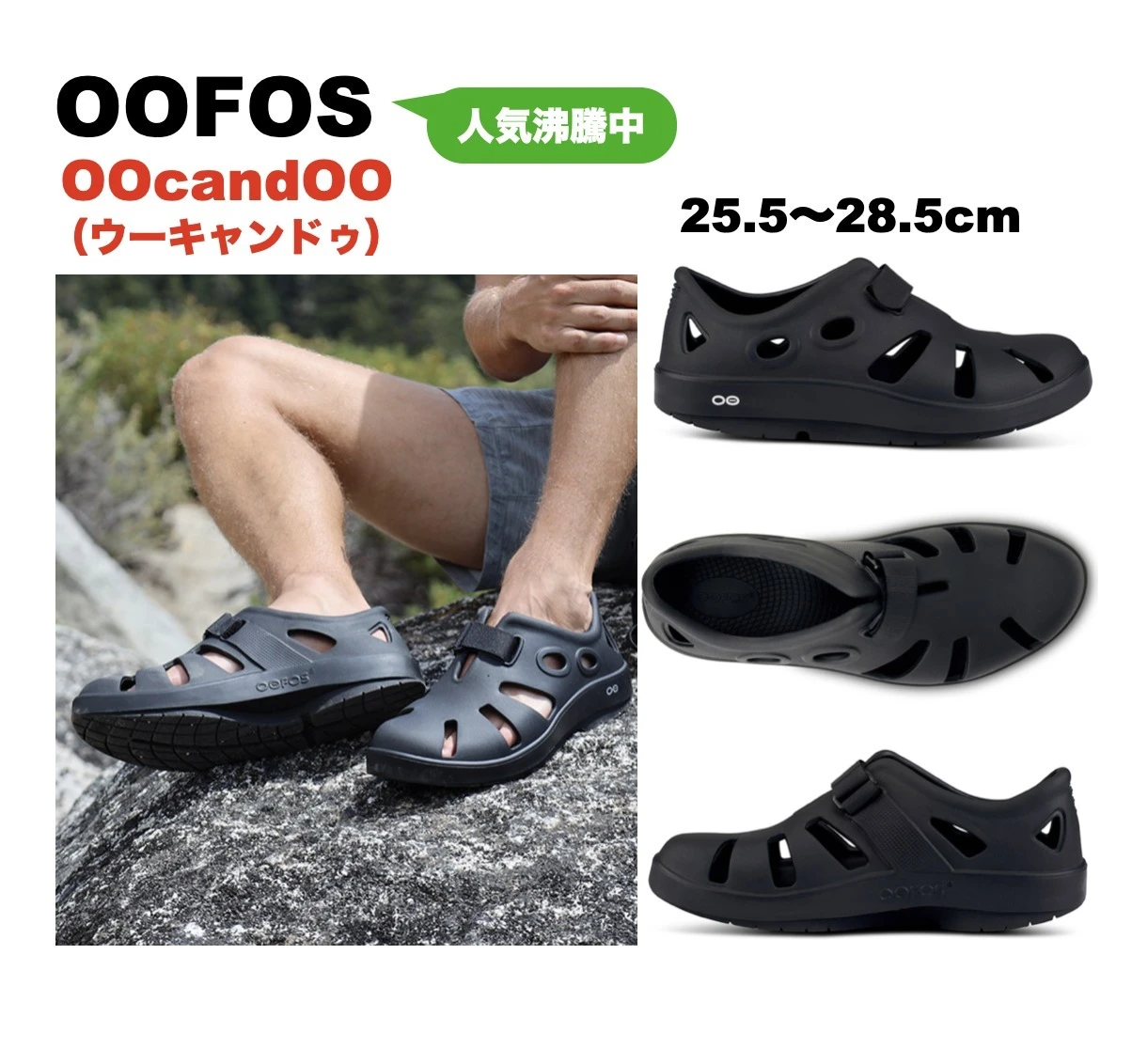 OOFOS | Unisex Street Style Plain Sport Sandals Shower Shoes Logo 1 OOFOS | Unisex Street Style Plain Sport Sandals Shower Shoes Logo