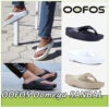 OOFOS | Leopard Patterns Open Toe Casual Style Unisex Sport Sandals